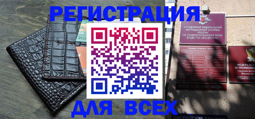 миграционный учет в Новосибирской области