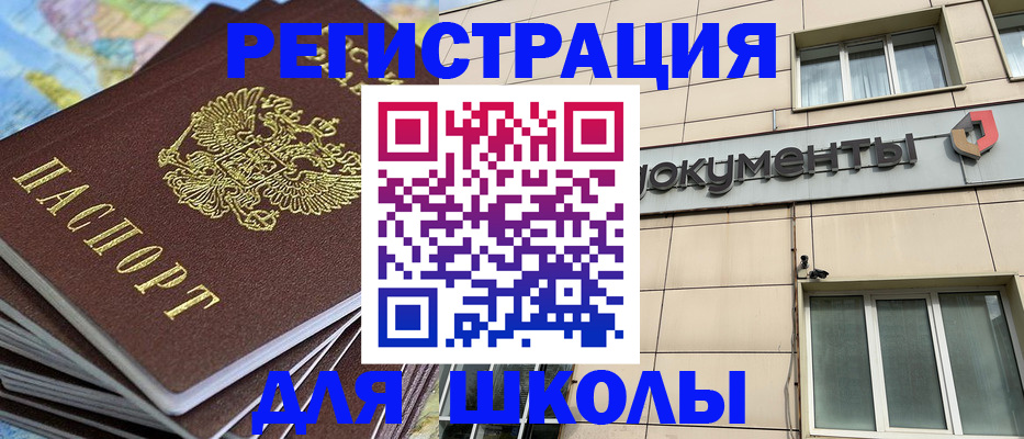 прописка гарантия в Новосибирской области